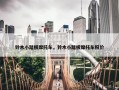 铃木小踏板摩托车，铃木小踏板摩托车报价