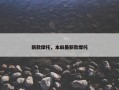 新款摩托，本田最新款摩托