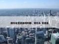 摩托车变速器结构图，摩托车 变速器
