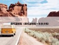 摩托盗抢险（摩托盗抢险一年多少钱）