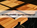 能拉8吨皮卡车有哪些？ 能拉8吨皮卡车有哪些车型？