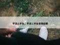 平凉二手车，平凉二手车市场在哪