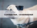 小车米林轮胎价格表，小车米其林轮胎价格表