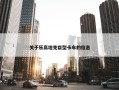 关于乐高坦克巨型卡车的信息