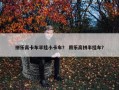 拼乐高卡车半挂小卡车？ 用乐高拼半挂车？