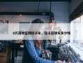 8万落地蓝牌轻卡车，轻卡蓝牌车多少钱