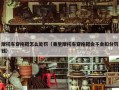 摩托车穿拖鞋怎么处罚（乘坐摩托车穿拖鞋会不会扣分罚钱）