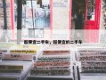 超便宜二手车，超便宜的二手车