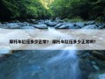 摩托车缸压多少正常？ 摩托车缸压多少正常啊？