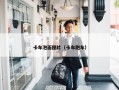 卡车泡面图片（卡车跑车）