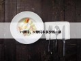 rr摩托，rr摩托车多少钱一辆