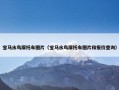 宝马水鸟摩托车图片（宝马水鸟摩托车图片和报价查询）