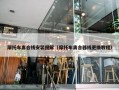 摩托车离合线安装图解（摩托车离合器线更换教程）