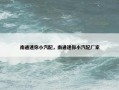 南通迷你小汽配，南通迷你小汽配厂家