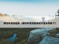 摩托车清洗链条（摩托车清洗链条把手指头弄断了）