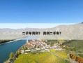 二手车宾利？ 宾利二手车？