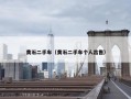 黄石二手车（黄石二手车个人出售）