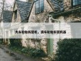 大车轮胎拆装机，货车轮胎拆装机器