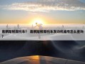 嘉鹏踏板摩托车？ 嘉鹏踏板摩托车发动机编号怎么查询？