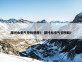 摩托车排气管构造图？ 摩托车排气管图解？