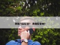 奔驰汽配配音？ 奔驰配音响？