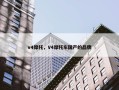 v4摩托，V4摩托车国产的品牌
