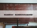 附近修摩托车？ 附近修摩托车的位置在哪里？