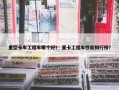 重型卡车工程车哪个好？ 重卡工程车性能排行榜？