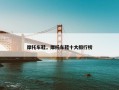 摩托车鞋，摩托车鞋十大排行榜
